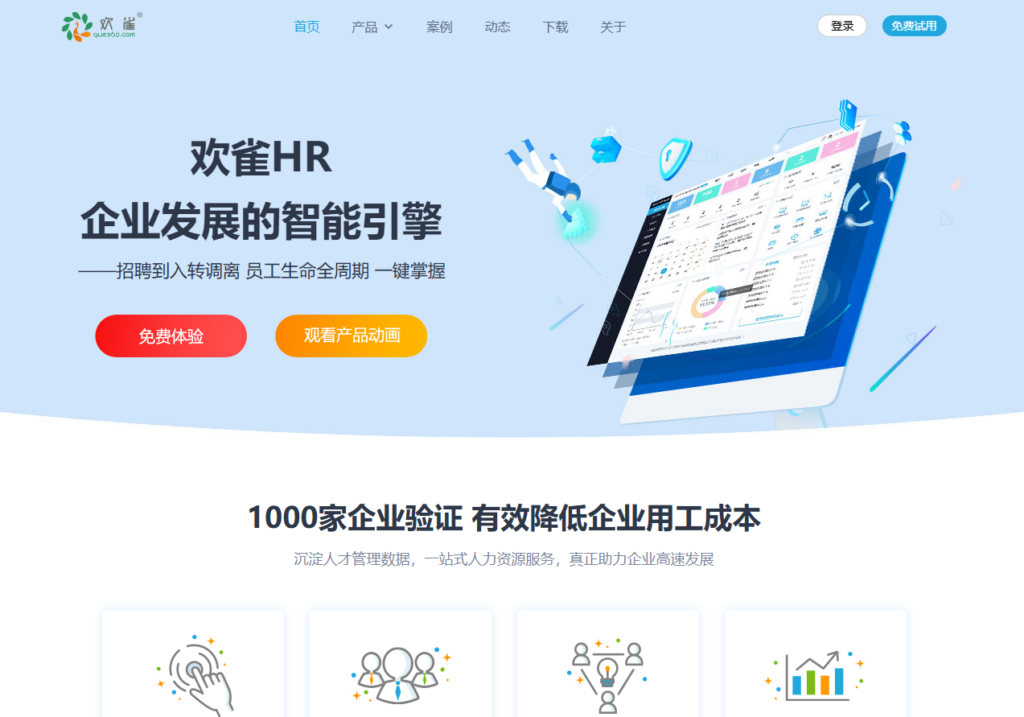 eHR软件功能对比：10大主流系统推荐