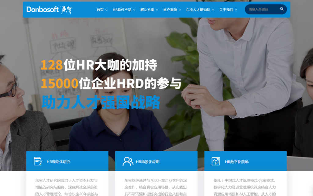 eHR软件功能对比：10大主流系统推荐