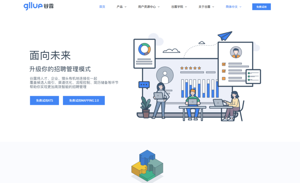 eHR软件功能对比：10大主流系统推荐