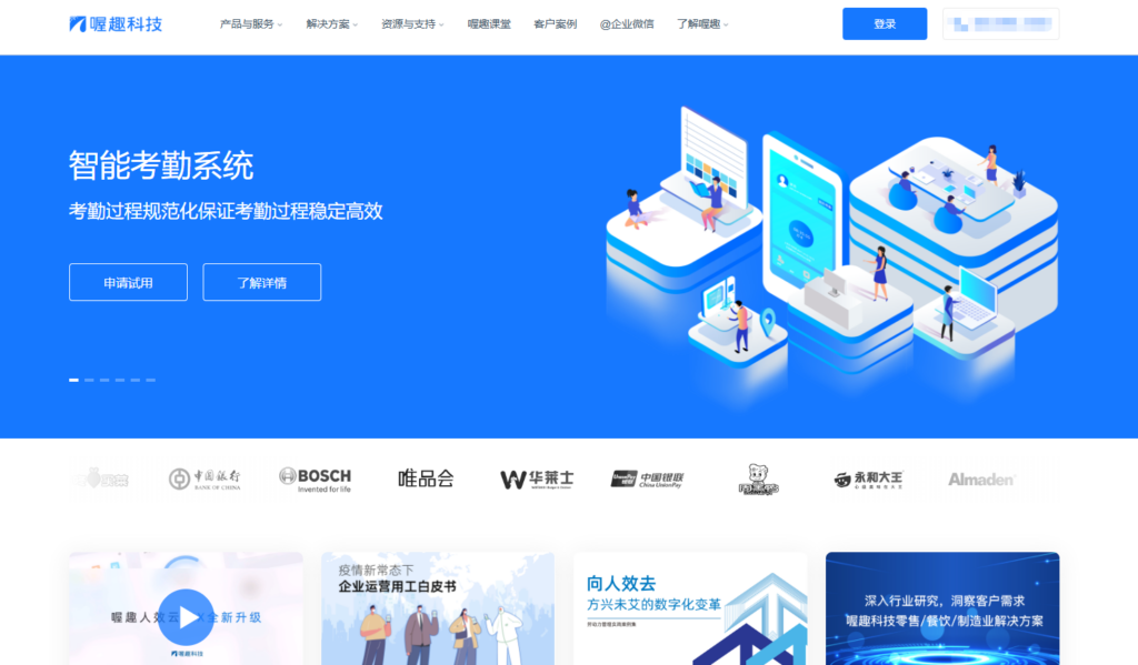 HR必备：8款高效自动排班工具推荐