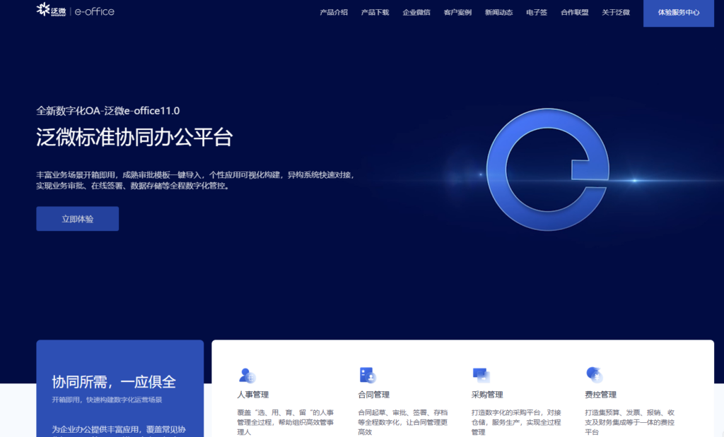 HR必备：8款高效自动排班工具推荐