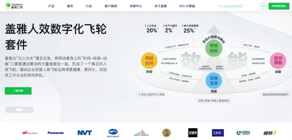 HR必备：8款高效自动排班工具推荐