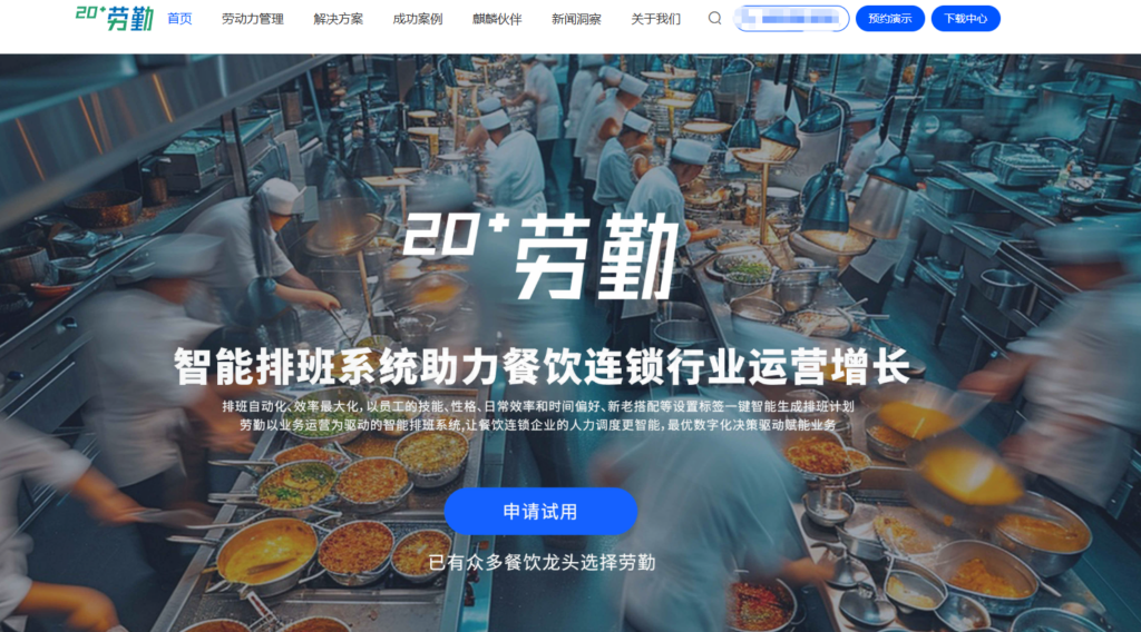 HR必备：8款高效自动排班工具推荐