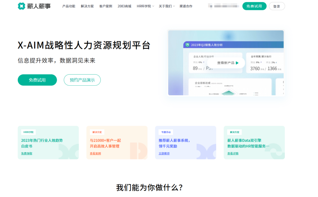 HR必备：8款高效自动排班工具推荐