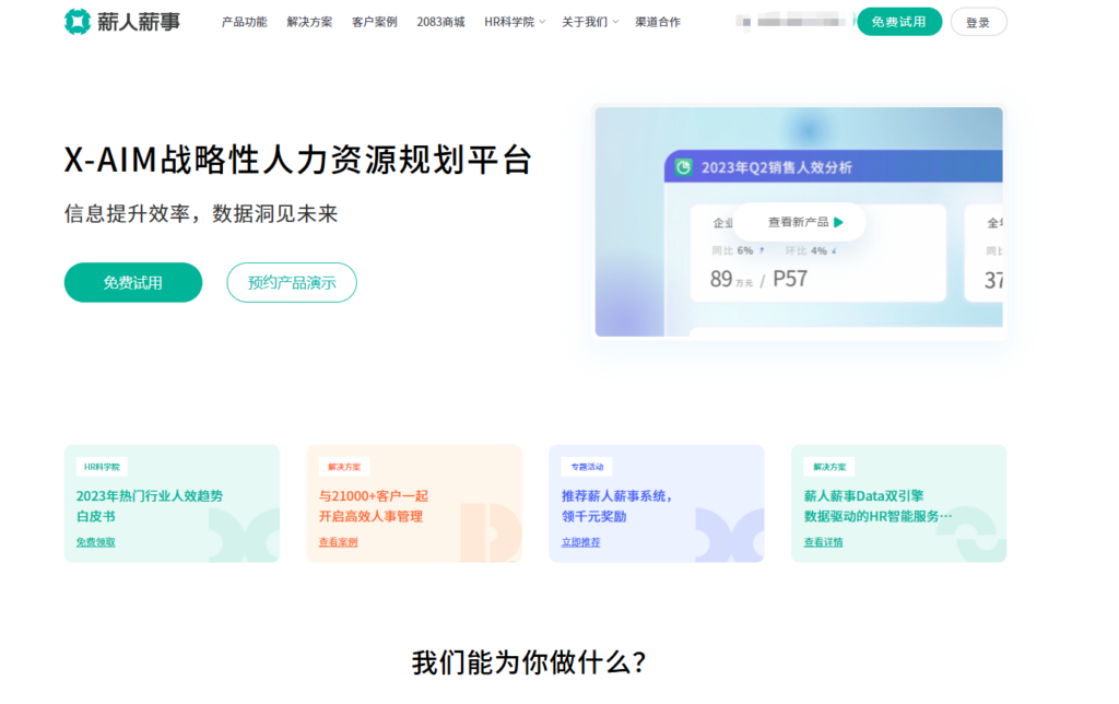 热门排班系统对比：7款软件选型指南