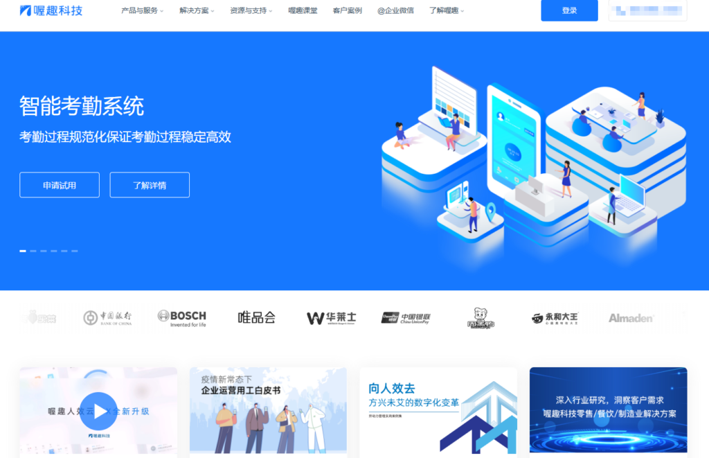 热门排班系统对比：7款软件选型指南