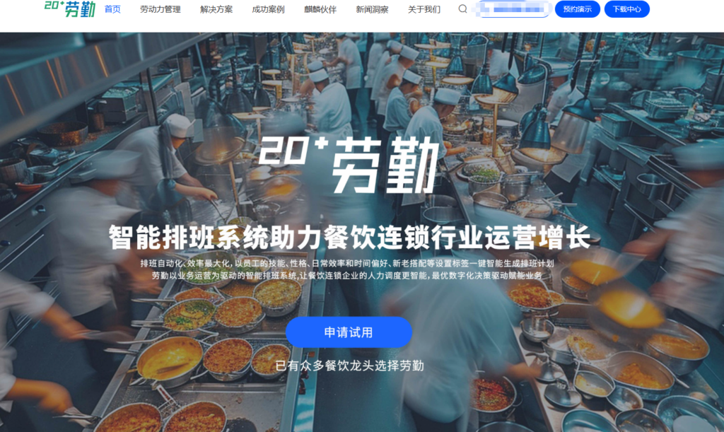 热门排班系统对比：7款软件选型指南