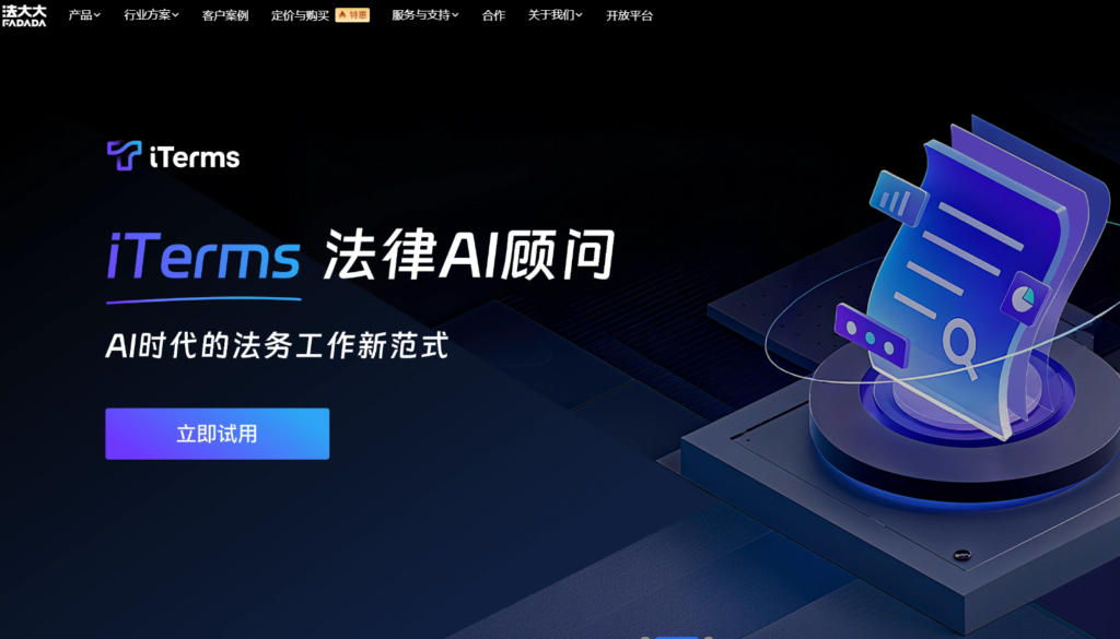 腾讯电子签实力如何?7款电子合同横向测评