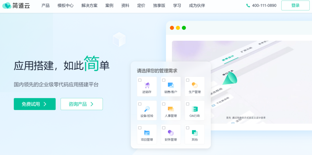 SaaS需求管理软件哪个好?2025最新榜单