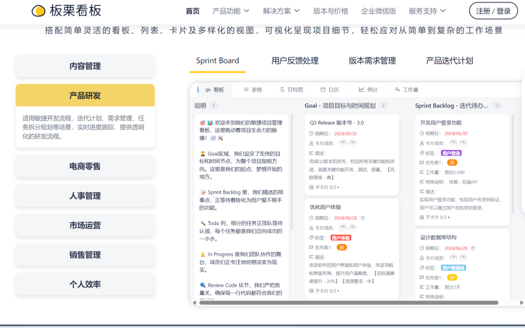 产品经理常见需求收集工具对比分析