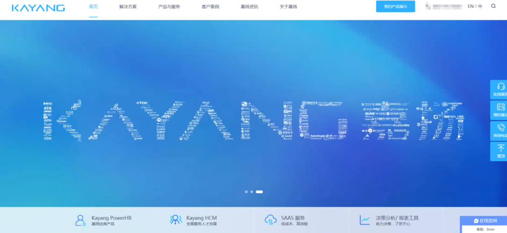 智能考勤系统怎么选？这10款企业都在用