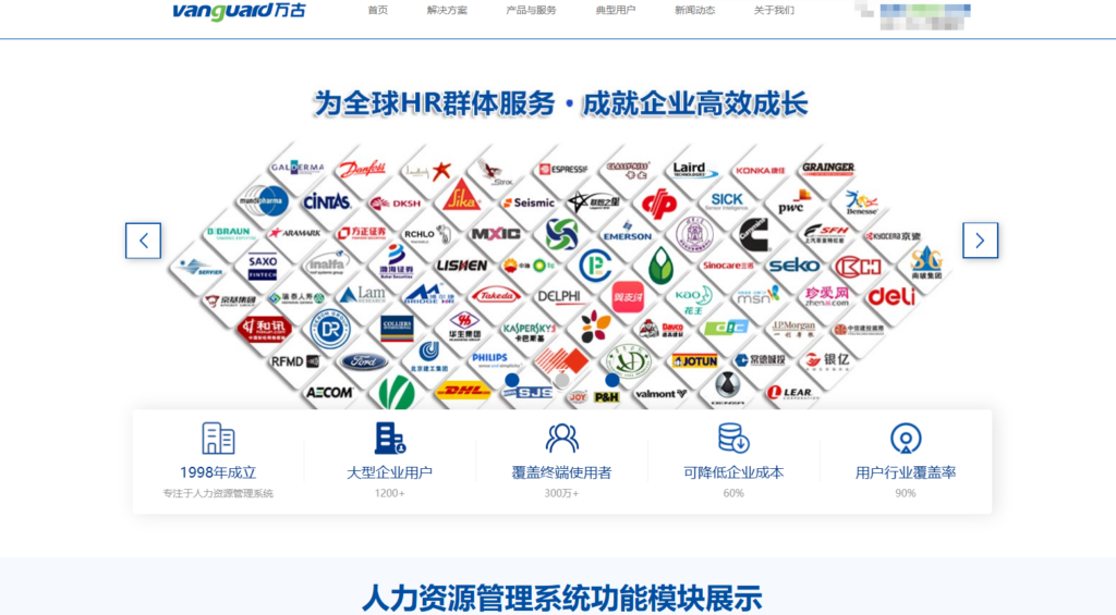 智能考勤系统怎么选？这10款企业都在用