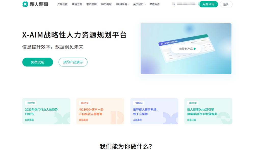 智能考勤系统怎么选？这10款企业都在用