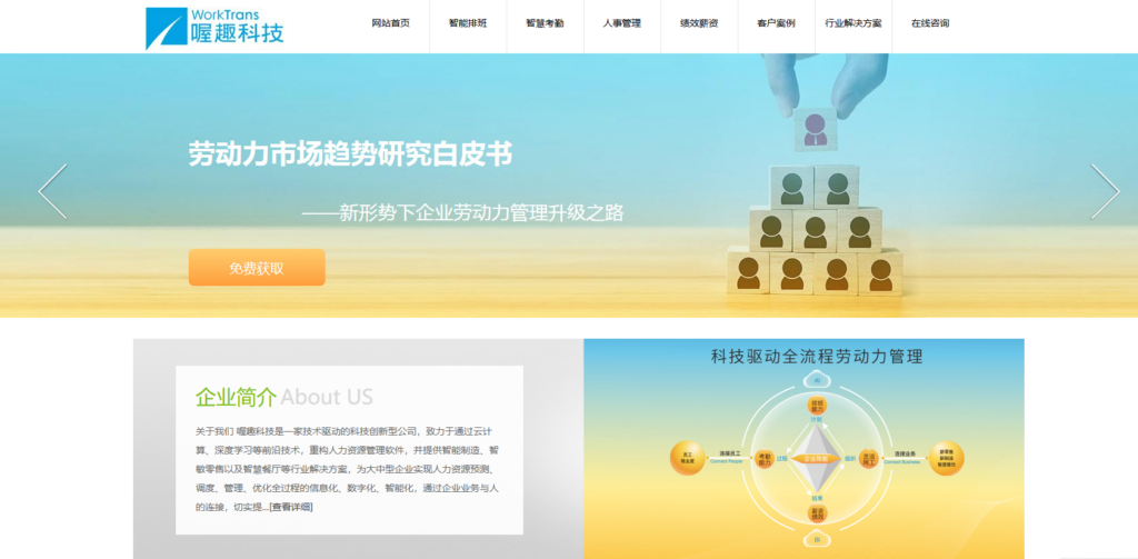 智能考勤系统怎么选？这10款企业都在用