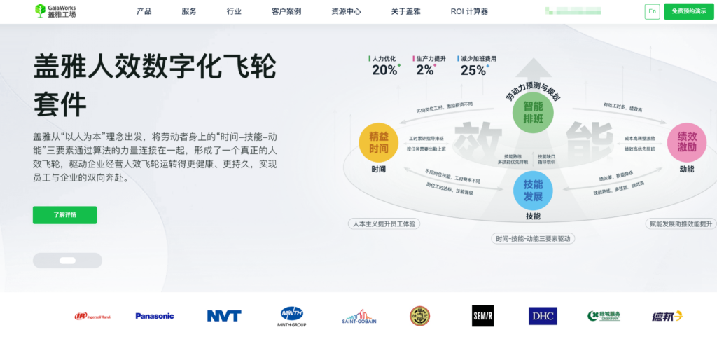 智能考勤系统怎么选？这10款企业都在用