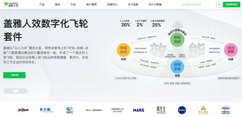 考勤软件怎么选？企业常用9款考勤系统选型指南