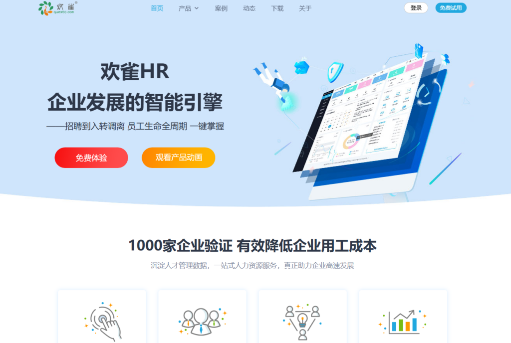 考勤软件怎么选？企业常用9款考勤系统选型指南