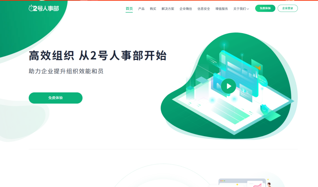 考勤软件怎么选？企业常用9款考勤系统选型指南