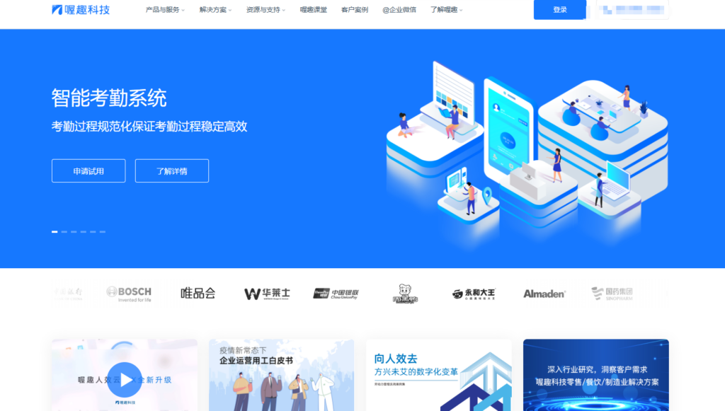 考勤软件怎么选？企业常用9款考勤系统选型指南