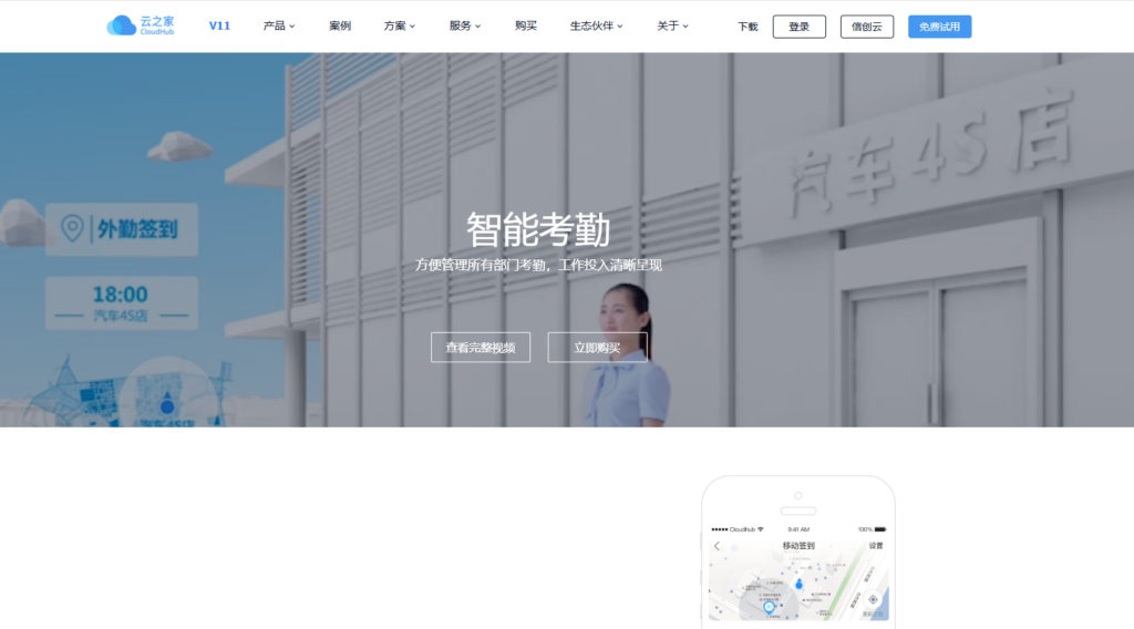 考勤软件怎么选？企业常用9款考勤系统选型指南