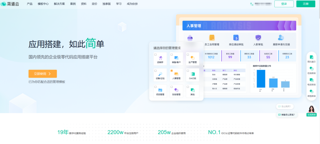 绩效考核打分系统怎么选？10款主流软件盘点