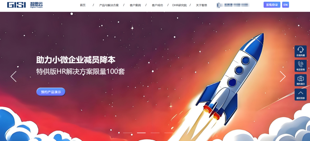 绩效考核打分系统怎么选？10款主流软件盘点