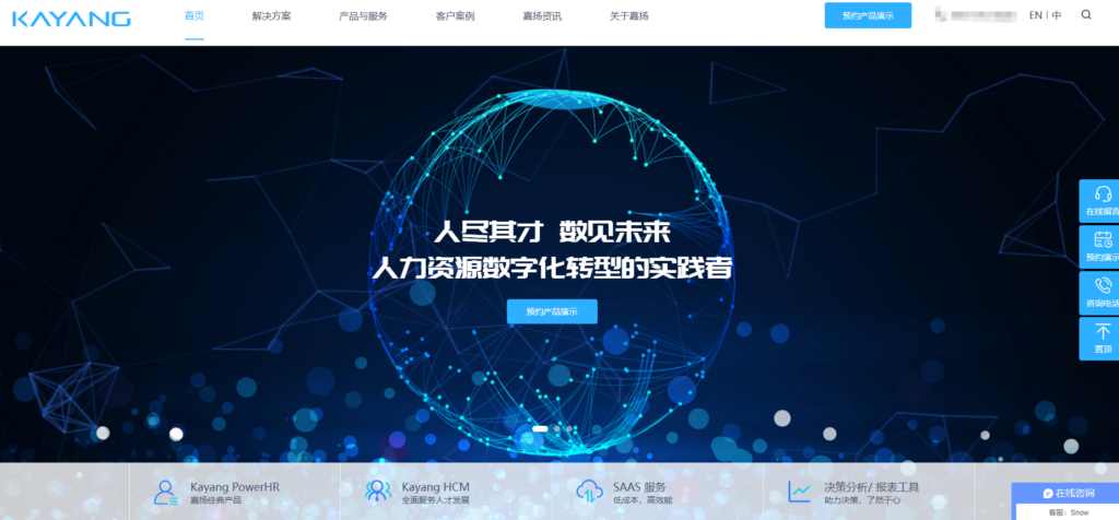 绩效考核打分系统怎么选？10款主流软件盘点