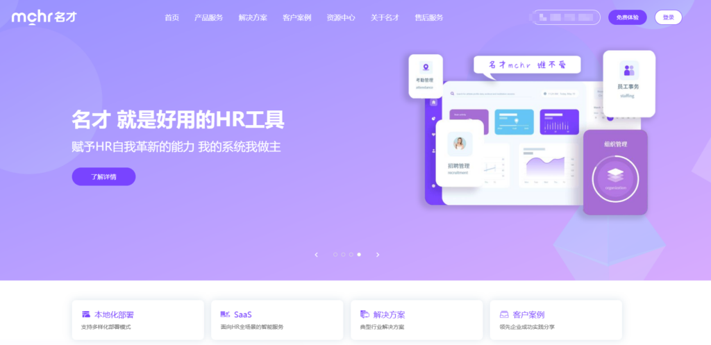 绩效考核打分系统怎么选？10款主流软件盘点