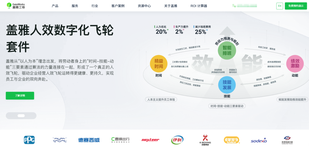 7款主流绩效考核系统推荐（企业选型必看）