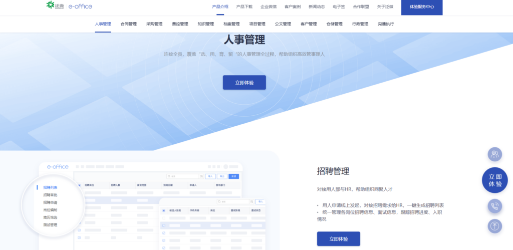 2025年9款热门人员绩效考评系统深度测评