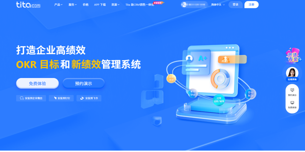 2025年9款热门人员绩效考评系统深度测评