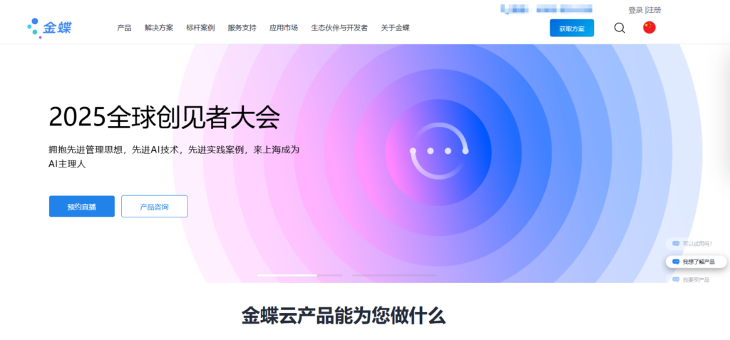 销售管理系统哪个好？看中大型企业Top 7