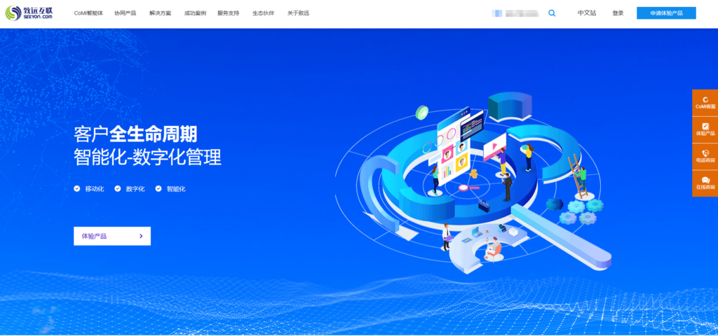 销售管理系统哪个好？看中大型企业Top 7