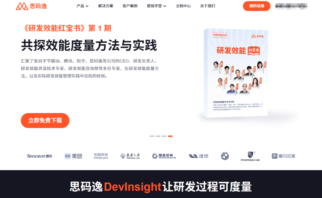 如何选择研发协同平台？17款工具选型指南