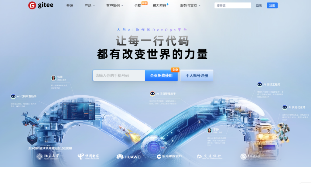 如何选择研发协同平台？17款工具选型指南