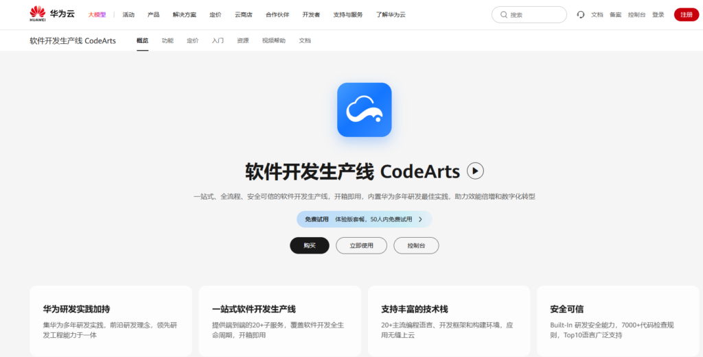 如何选择研发协同平台？17款工具选型指南