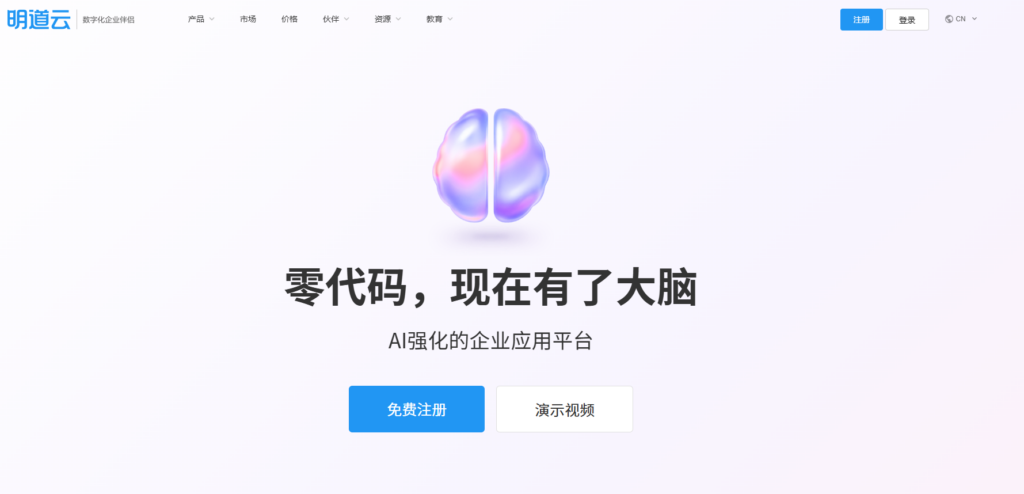 如何选择研发协同平台？17款工具选型指南