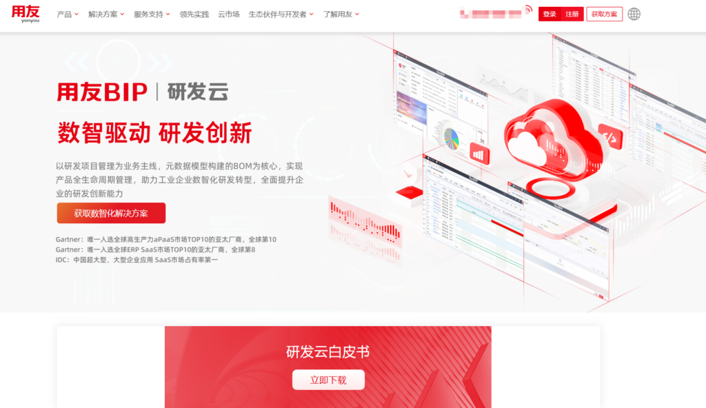 如何选择研发协同平台？17款工具选型指南