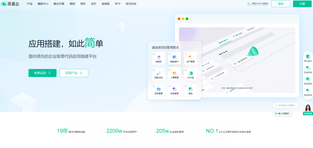团队协作工具选型指南：28款软件横评