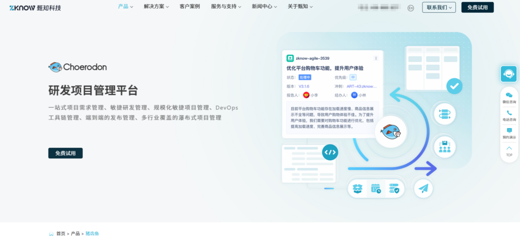 团队协作工具选型指南：28款软件横评