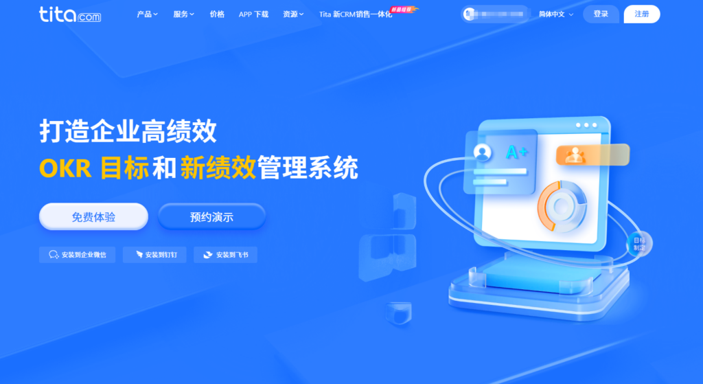 团队协作工具选型指南：28款软件横评