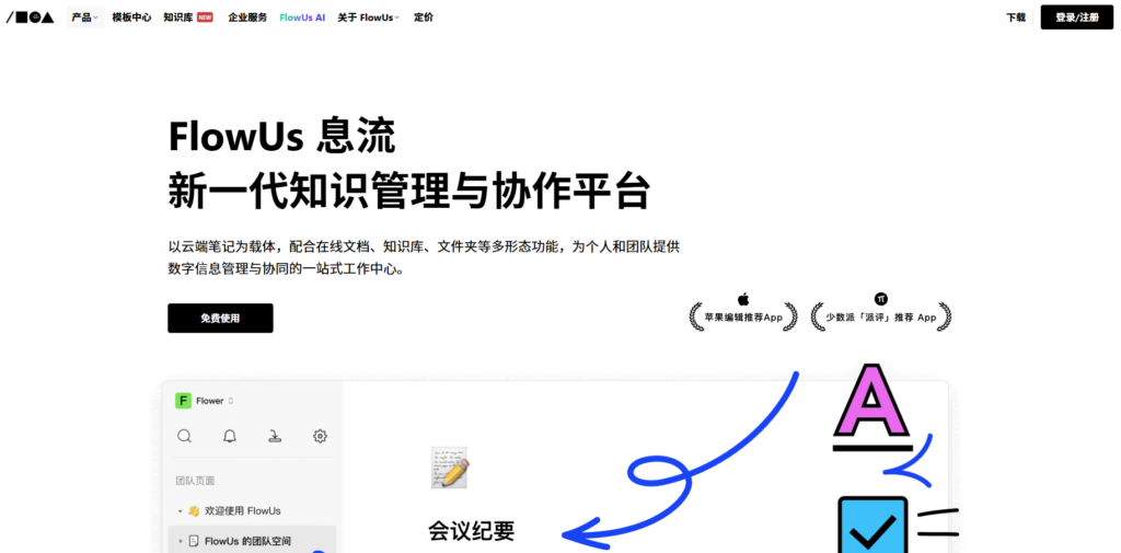 团队协作工具选型指南：28款软件横评