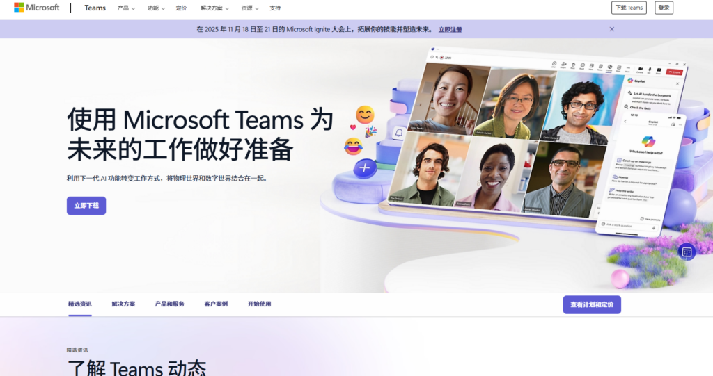 团队协作工具选型指南：28款软件横评