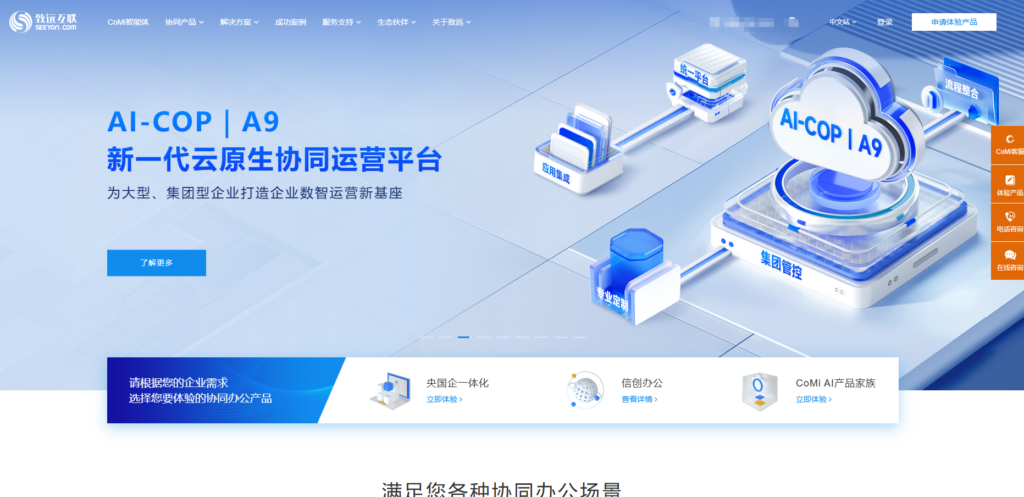 团队协作工具选型指南：28款软件横评