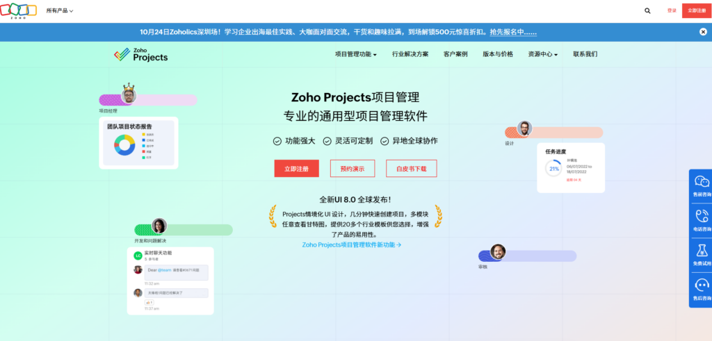 团队协作工具选型指南：28款软件横评