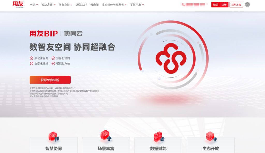 团队协作工具选型指南：28款软件横评