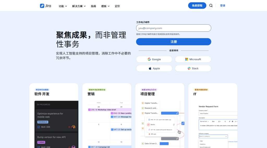 团队协作工具选型指南：28款软件横评