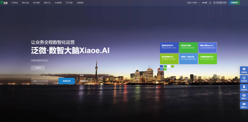 团队协作工具选型指南：28款软件横评