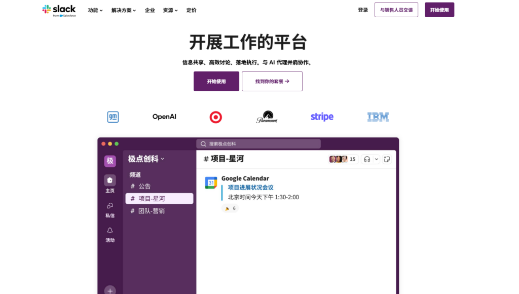 团队协作工具选型指南：28款软件横评
