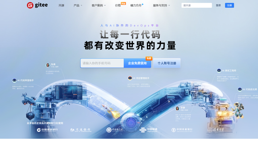 2025年16款热门研发协作工具排行榜 (内附测评)